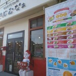 タコライスcafe きじむなぁ  - 