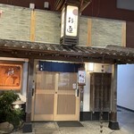 ぞうすいの店 お通 - 