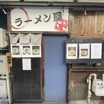 ラーメン屋ジョン - 