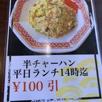 麺匠 大黒 - 平日 お得です♪