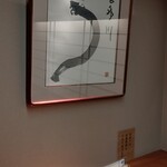 炭焼うなぎ 喜多川 - 