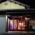 炭焼うなぎ 喜多川 - 