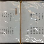 炭焼うなぎ 喜多川 - 