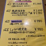 ドライブイン かかし - 1000円程度で超満足