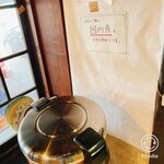 ドライブイン かかし - 三杯くらいイケますわ