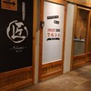 クラフトビール×個室肉バル MEAT酒場マルシェ 溝の口店