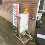 クローバー - 年季の入った看板。