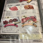 Kawagoe Yakiniku Kan - メニュー