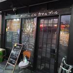 タンドールバル カマルプール - 