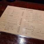 タンドールバル カマルプール - 