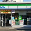 ファミリーマート 東村山本町店