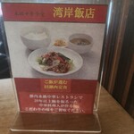 湾岸幕張PA下り フードコート - 