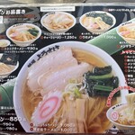 麺屋 ようすけ - 