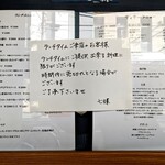 七條 - 【2023/12】店外メニュー全景