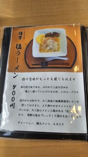 h Shishi Kotsu Ramen - 