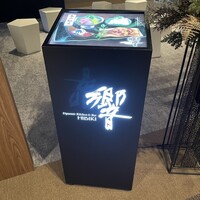 ダイナミックキッチン＆バー 響  西新宿野村ビル店 - 