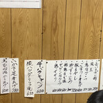 大出たばこ店 - 壁メニュー