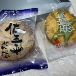 菓匠　たばね庵 - 料理写真: