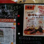 たいやき本舗　藤家 - 