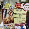 味のくらや - 231227水　宮崎　味のくらや 宮崎空港ビル売店　からいも団子