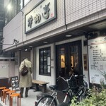 塩らー麺 本丸亭 横浜店 - 