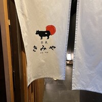 奈良きみや 別邸 柘榴 - 