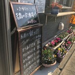 和食処 銀四郎 - ♪お花が綺麗なお店は美味い説