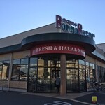 ボンゴバザール - フツーのスーパーのような顔してレアアイテムも売っている素敵なお店