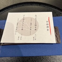 きつね - 