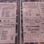 自家焙煎珈琲 楽風 - 珈琲メニュー②