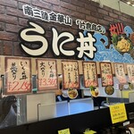 片倉商店 - 外観①