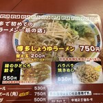 王餃子 - この三品は外せない