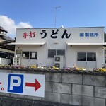 岡製麺所 - 11時半なのに満席です。