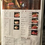 焼肉 松本 - 