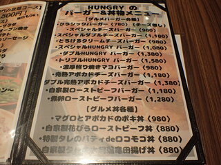 h Burger&Beerbar HUNGRY - メニュー