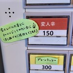 じわじわカレー - 