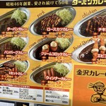 ターバンカレー - 