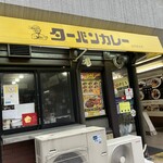 ターバンカレー - 