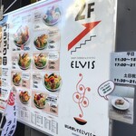 スープカレー&ダイニング エルビス - 