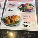 スープカレー&ダイニング エルビス - 