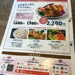 スープカレー&ダイニング エルビス - 