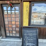 じわじわカレー - 