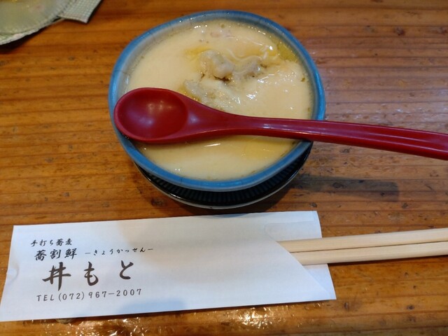 Kyokatsusen Imoto photo