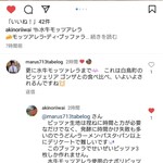 ピッツェリア・ゴンザ - SGさんのインスタでSG325さんが
      自作のピザを作られる材料を購入されてた投稿のスクショ
      
      ピザ1枚分の水牛モッツァレラチーズの原価が
      1,000円掛かるとの説明で
      このお店は凄く営業努力をされてる