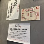 玄蕎麦 しんがり - 