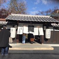 炭焼うな富士 白壁別邸 - 