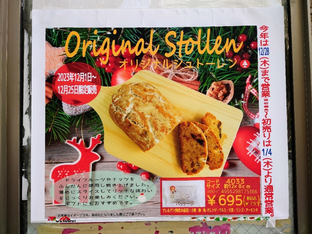 メニュー写真 : オリエンタルベーカリー 大阪直売店 - JR難波/パン