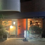 Cuisine Franco-japonaise Matsushima - 