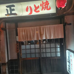 Yamashiyou - 