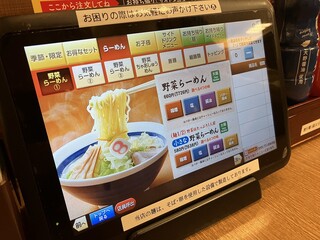 8番らーめん - 